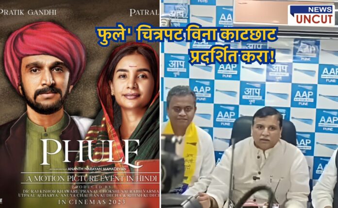 Release the film 'Phule' without any cuts; Sanjay Singh demands