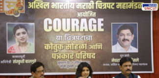 Marathi actress Sankruti Balagude Press Conference