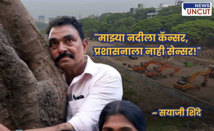 Sayaji Shinde on Mula River pollution