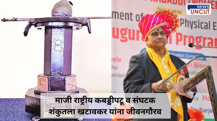 Shiv Chhatrapati State Sports Awards announced