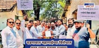 Sharad Pawar faction leads anti Inflation protest in Vadgaon