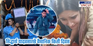 Siddharth Yadav Indian Air force