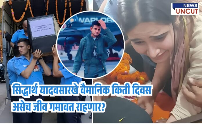 Siddharth Yadav Indian Air force