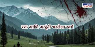 Terrorist attack in Pahalgam