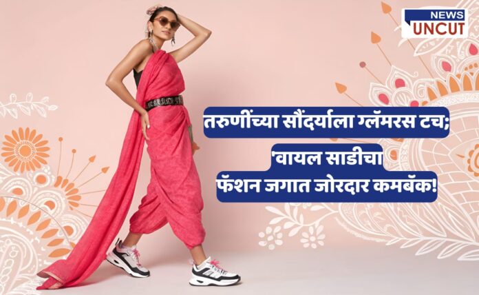 A young woman wearing a vibrant pink voile saree styled with a black belt and sneakers poses confidently against a pastel background with floral patterns. She accessorizes with oxidized jewelry, showcasing a modern fusion of traditional Indian fashion. The image is a thumbnail for a news article titled 