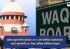 Waqf Amendment Act 2025 Supreme Court hearing