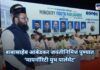 Minority Youth Parliament