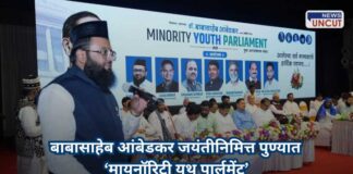 Minority Youth Parliament