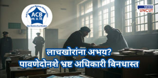 Suspension delay of corrupt officers in Maharashtra.
