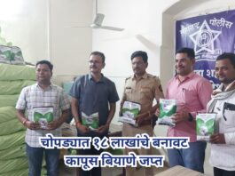 Agricultural department crackdown on fake seeds Chopada: