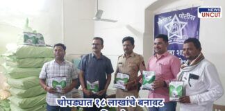 Agricultural department crackdown on fake seeds Chopada: