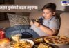 An overweight child sitting on a sofa, watching a smartphone while eating chips. The table in front of him is filled with junk food like pizza, fries, a burger, popcorn, and a sugary drink. The Marathi headline on the image reads, "लहान मुलांमध्ये वाढता लठ्ठपणा!" which translates to "Rising Obesity in Children!" The image highlights the issue of unhealthy eating habits and screen addiction among kids.