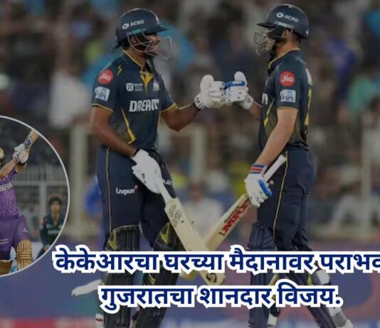 KKR loses at home; Gujarat wins brilliantly.
