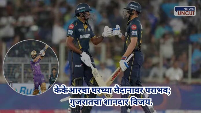 KKR loses at home; Gujarat wins brilliantly.