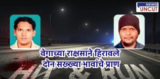 Marathi news thumbnail showing a dark highway scene with 'Hit & Run' written on the road in bold white letters with blood stains. Two portrait photos of male victims are shown at the top corners. The Marathi headline in the center reads: 'वेगाच्या राक्षसाने हिरावले दोन सख्ख्या भावांचे प्राण'. A small 'News Uncut' logo appears in the top-right corner.