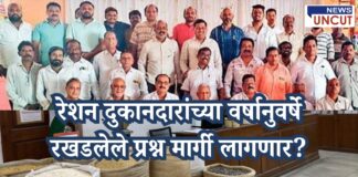 A thumbnail image showing a group of ration shop owners standing together in the upper half, with a ration shop counter in the lower half filled with open sacks of grains like rice, wheat, and pulses. A government-style office background is visible behind the counter, and bold Marathi text overlay reads: "रेशन दुकानदारांच्या वर्षानुवर्षे रखडलेले प्रश्न मार्गी लागणार?" indicating hopes for resolving long-pending issues of ration dealers.