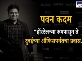 Pawan Kadam's journey from his hostel room to his office in Dubai. Baked Moon Studios Journey in Pavan Kadam