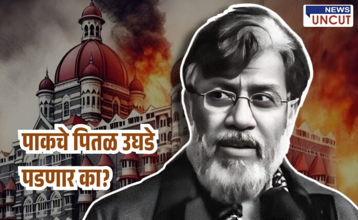 पाकचे पितळ उघडे पडणार का Will Pakistan's brass be exposed?