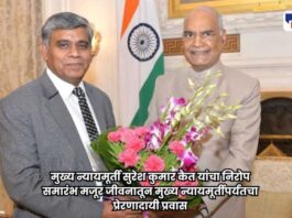 From laborer to Chief Justice A journey of Suresh Kait