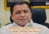 Ahilyanagar MLA Arun Jagtap passes away