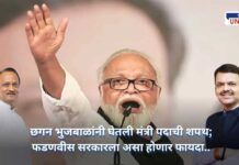Chhagan Bhujbal Shapathvidhi