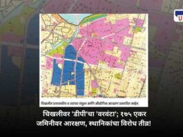 Chikhali DP Land Reservation Controversy2025