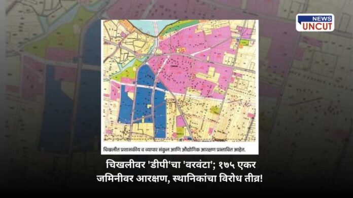 Chikhali DP Land Reservation Chikhali DP Land Reservation Controversy2025