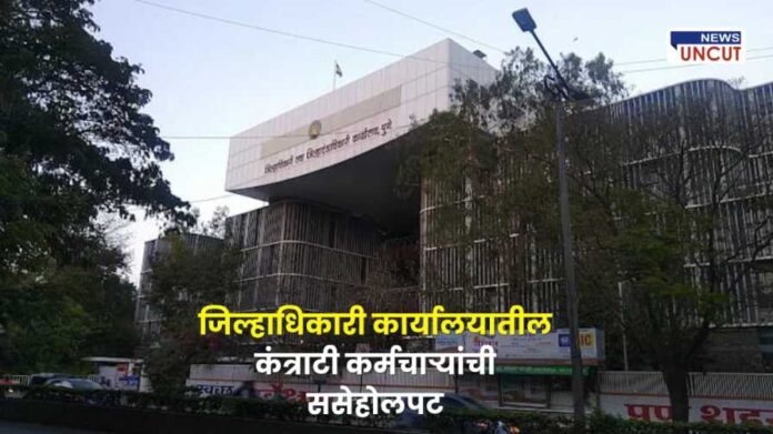 Contract clerks in Pune receive only ₹11,500 salary