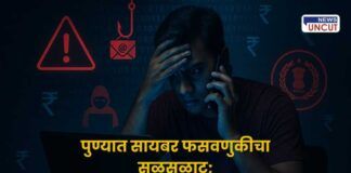 A digital illustration showing a worried young Indian man sitting indoors with a smartphone in his hand, surrounded by symbolic visual cues of cyber fraud—such as warning icons, anonymous hacker figures, and digital currency symbols—highlighting the concept of online scams and financial fraud. The overall atmosphere is tense and cautionary.