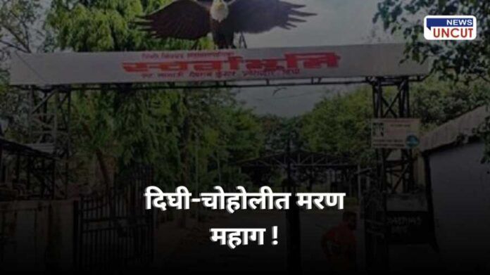 Death is expensive in Dighi-Chohol