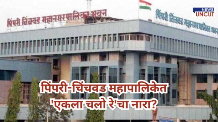 Ekla Chalo Re slogan in PCMC