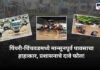 Heavy Rain for PCMC