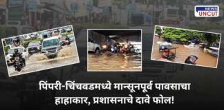 Heavy Rain for PCMC
