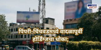 Hoarding risk before storm in Pimpri Chinchwad