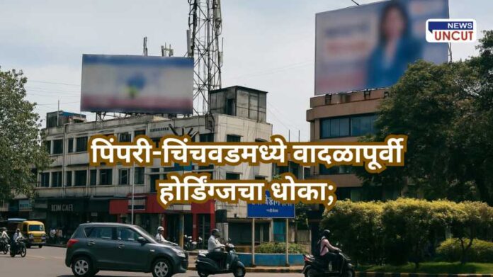 Hoarding risk before storm in Pimpri Chinchwad