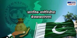 India protests IMF aid to Pakistan