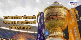 IPL 2025 Suspended Indefinitely