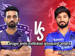 IPL 2025 Restart with RCB vs KKR in Bangalore