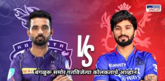 IPL 2025 Restart with RCB vs KKR in Bangalore
