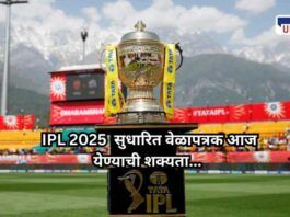 IPL Restart and Time Table