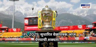 IPL Restart and Time Table