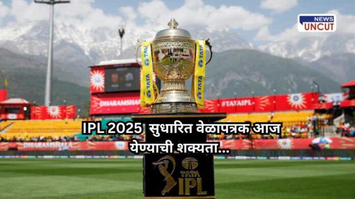 IPL Restart and Time Table