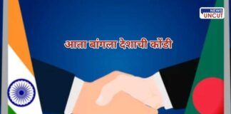 India Bangladesh trade restrictions