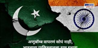 India warns Pakistan