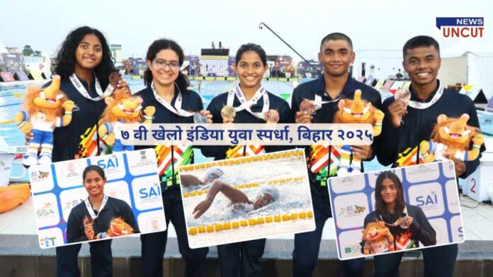 Khelo IndiaYouth Game Khelo India Youth game 2025