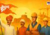 Maharashtra Day and Labour Day Celebration: आज, १ मे २०२५ रोजी महाराष्ट्र आणि देशभरात एक अनोखा आणि प्रेरणादायी संगम अनुभवायला मिळत आहे. एका बाजूला आपल्या राज्याच्या स्थापनेचा ६५ वा वर्धापन दिन ‘महाराष्ट्र दिन’ म्हणून मोठ्या उत्साहात साजरा होत आहे,