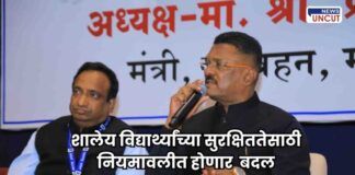 New school bus safety rules Maharashtra