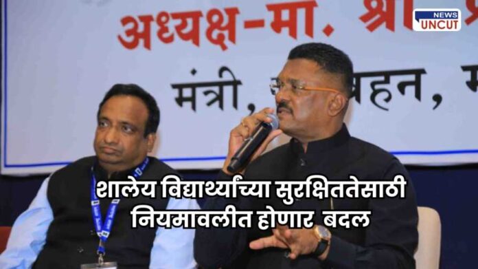 New school bus safety rules Maharashtra