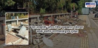 Neglected Open Gym in Ravet