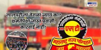 Overcrowding in MSRTC buses